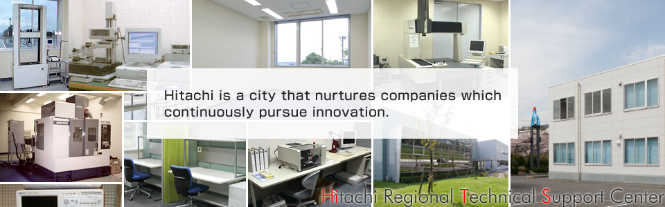 Hitachi is a city that nurtures companies which continuously pursue innovation.